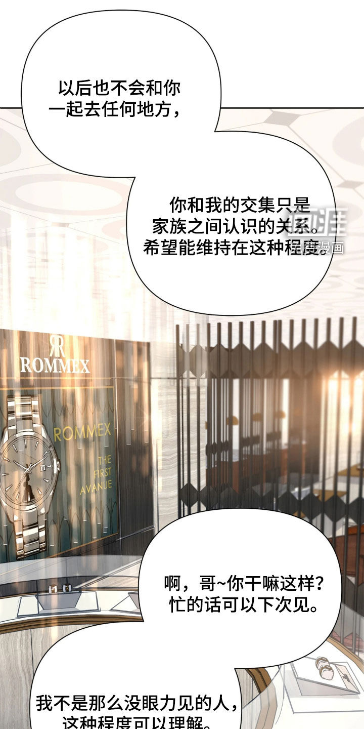 第48话 第14页