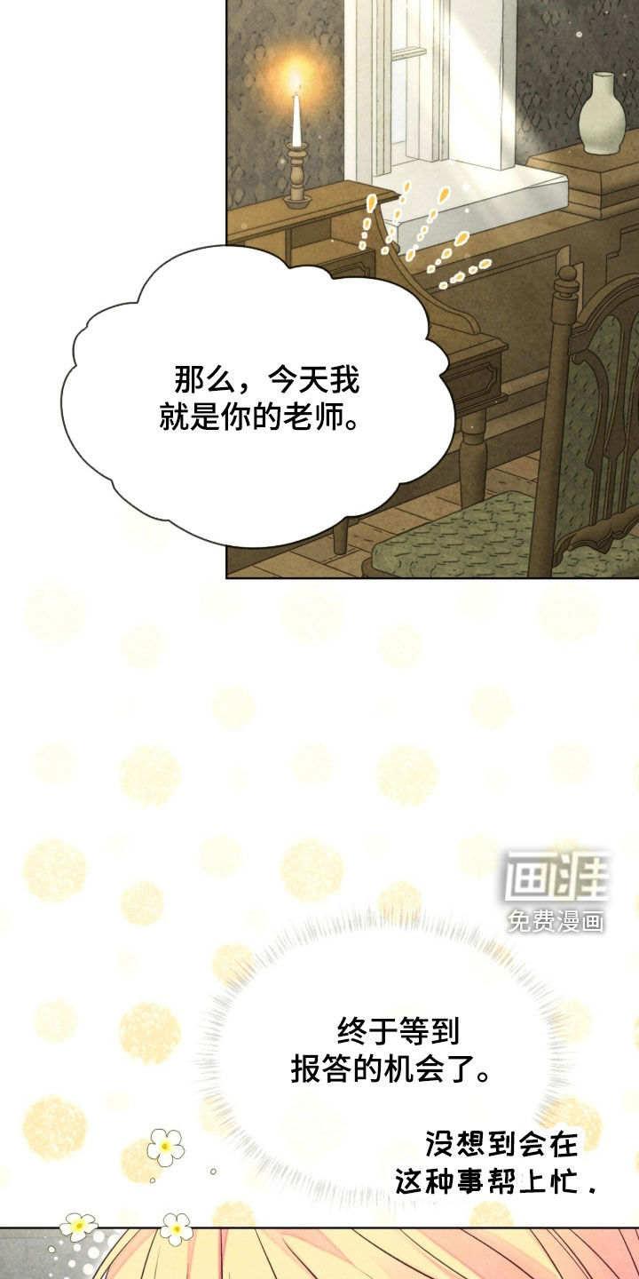 第65话 第33页