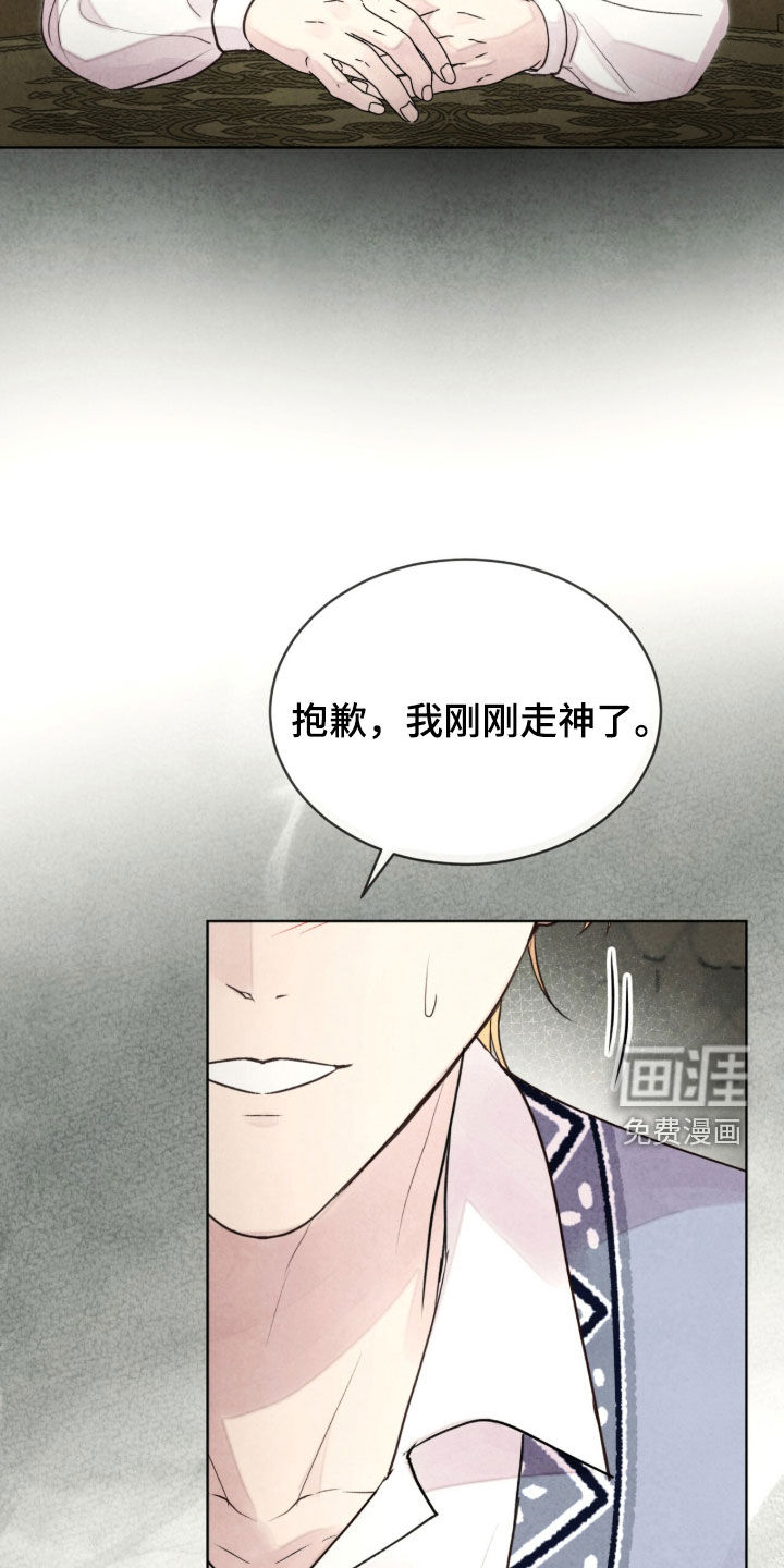 第65话 第43页