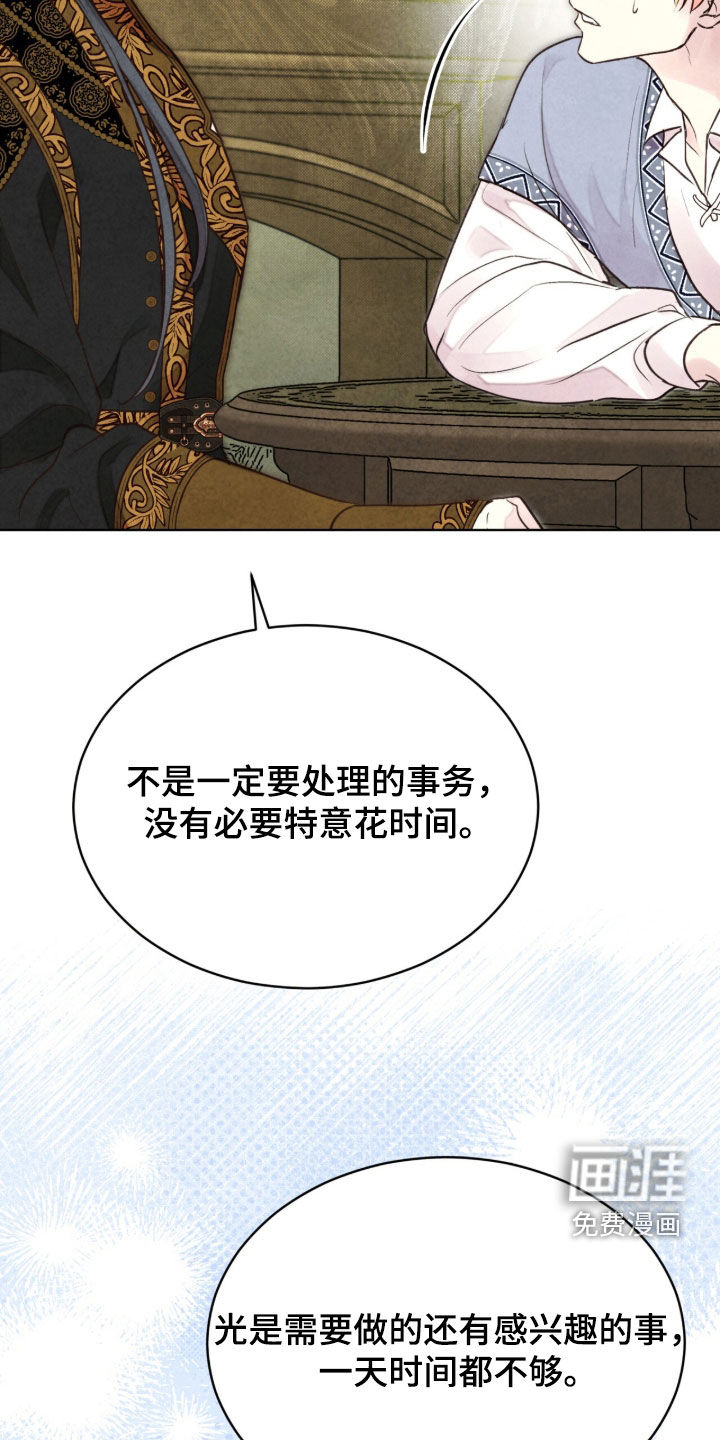 第65话 第5页