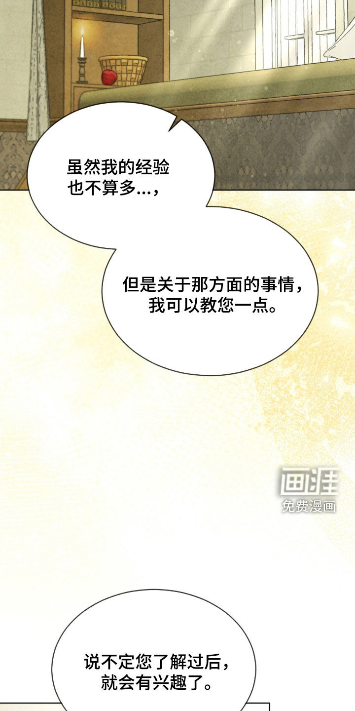 第65话 第24页
