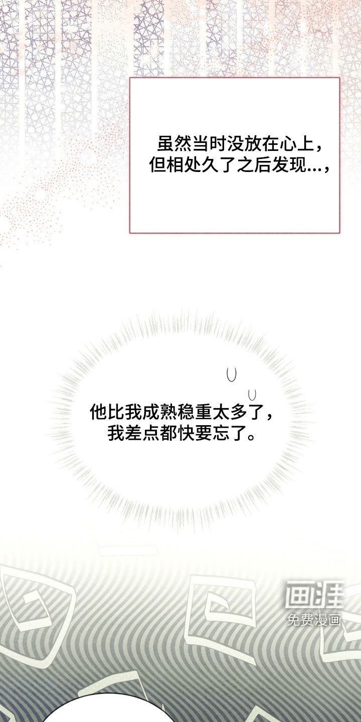 第65话 第14页