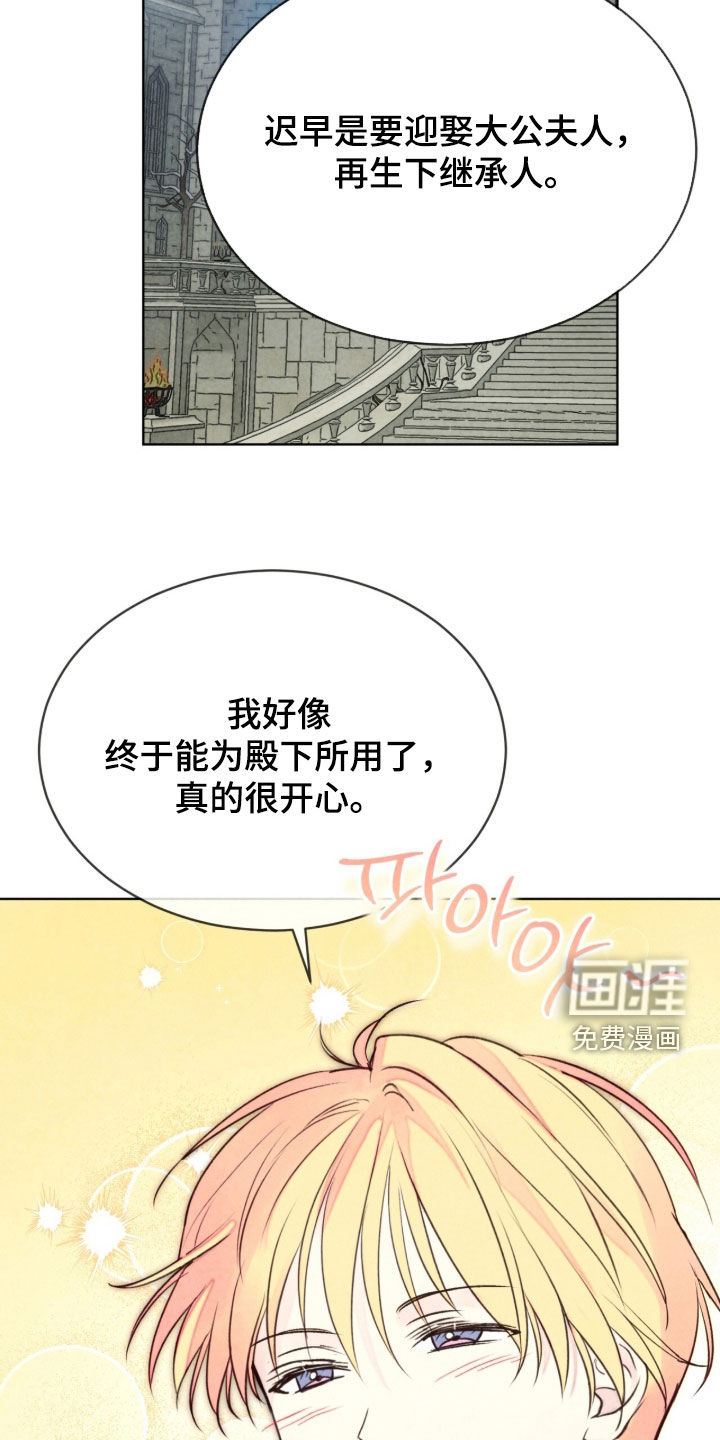 第65话 第30页