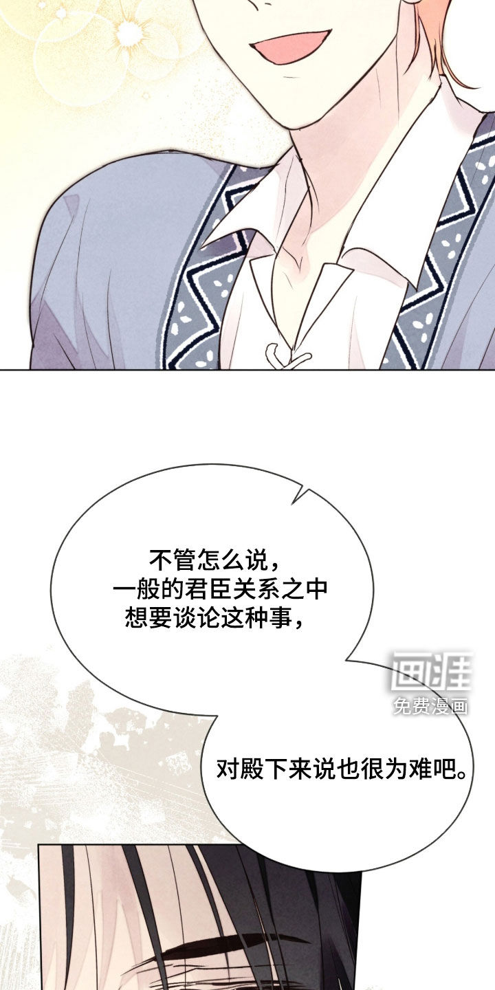 第65话 第31页