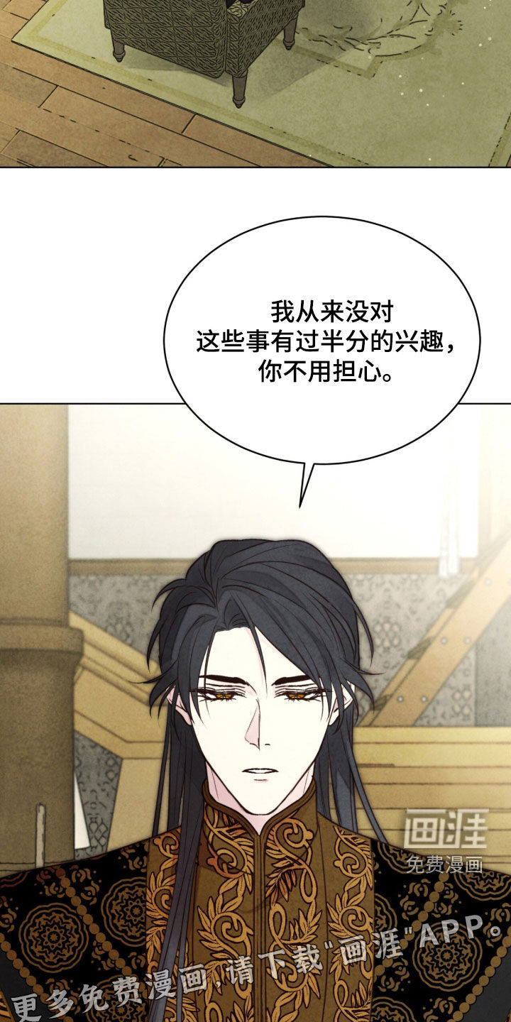 第65话 第2页