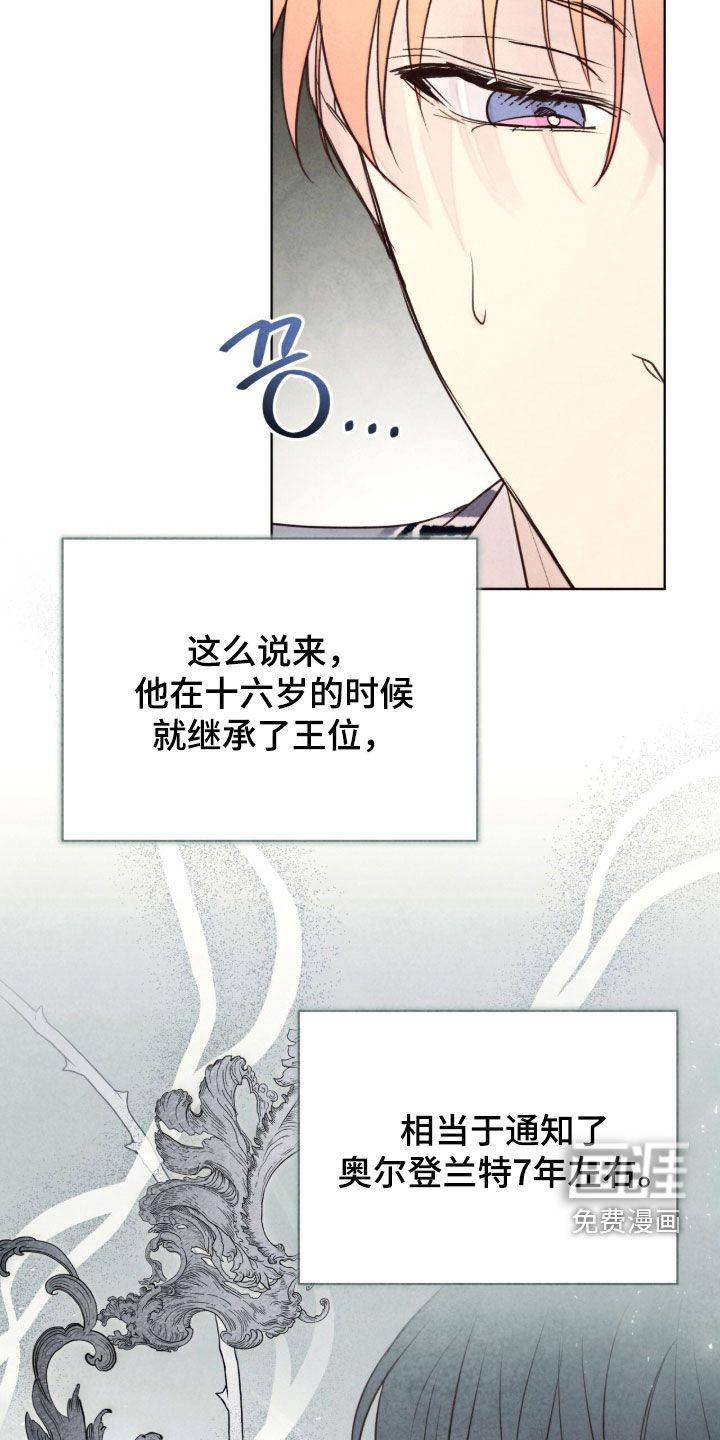 第65话 第16页