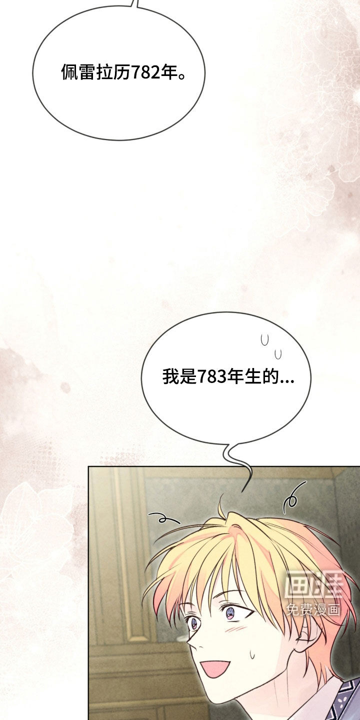第65话 第12页