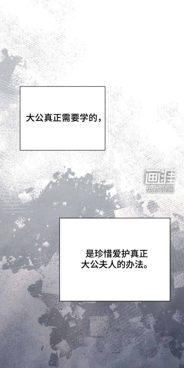 第66话 第9页