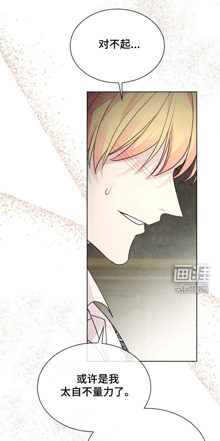 第66话 第32页