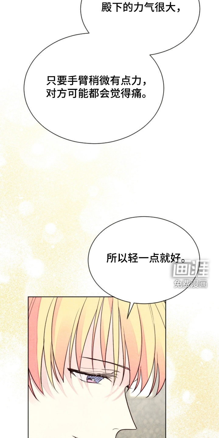 第66话 第15页