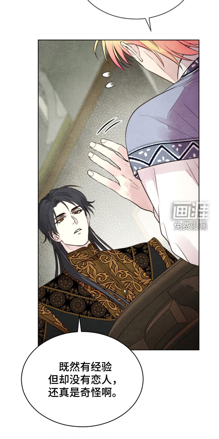 第66话 第2页