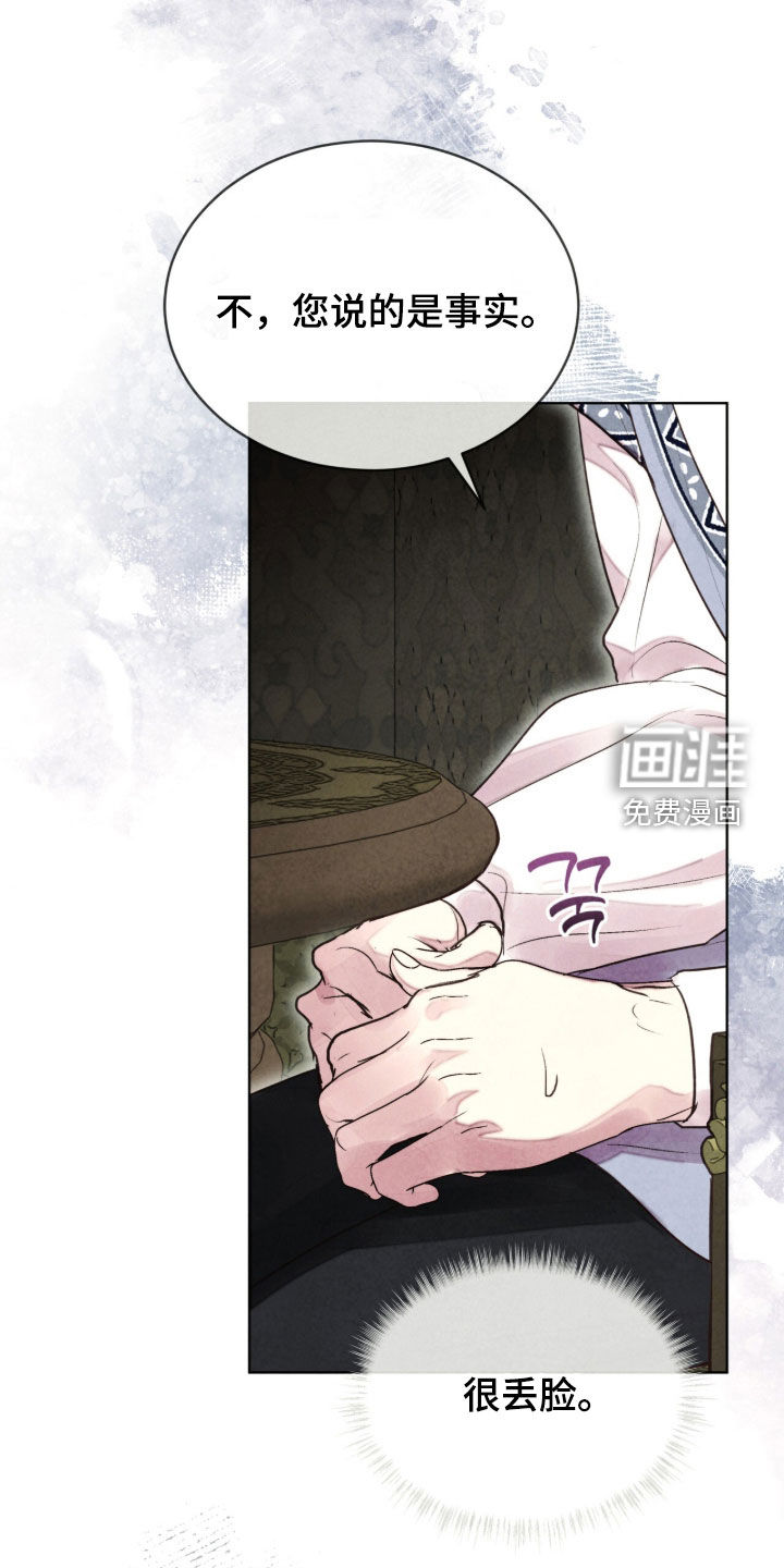 第66话 第8页