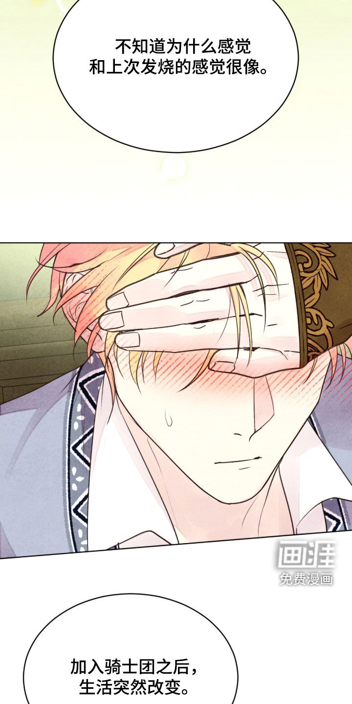 第66话 第38页