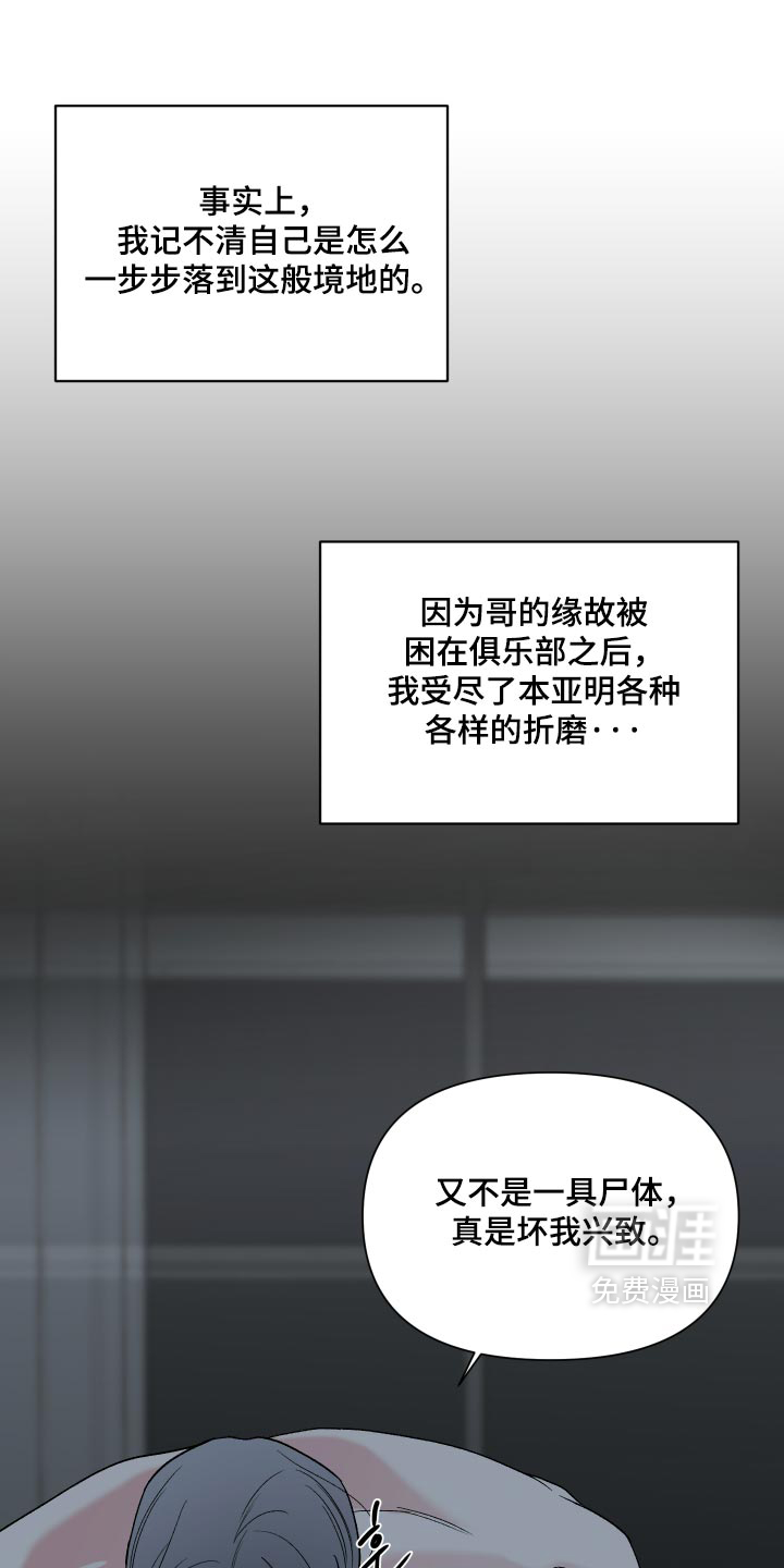 第85话17