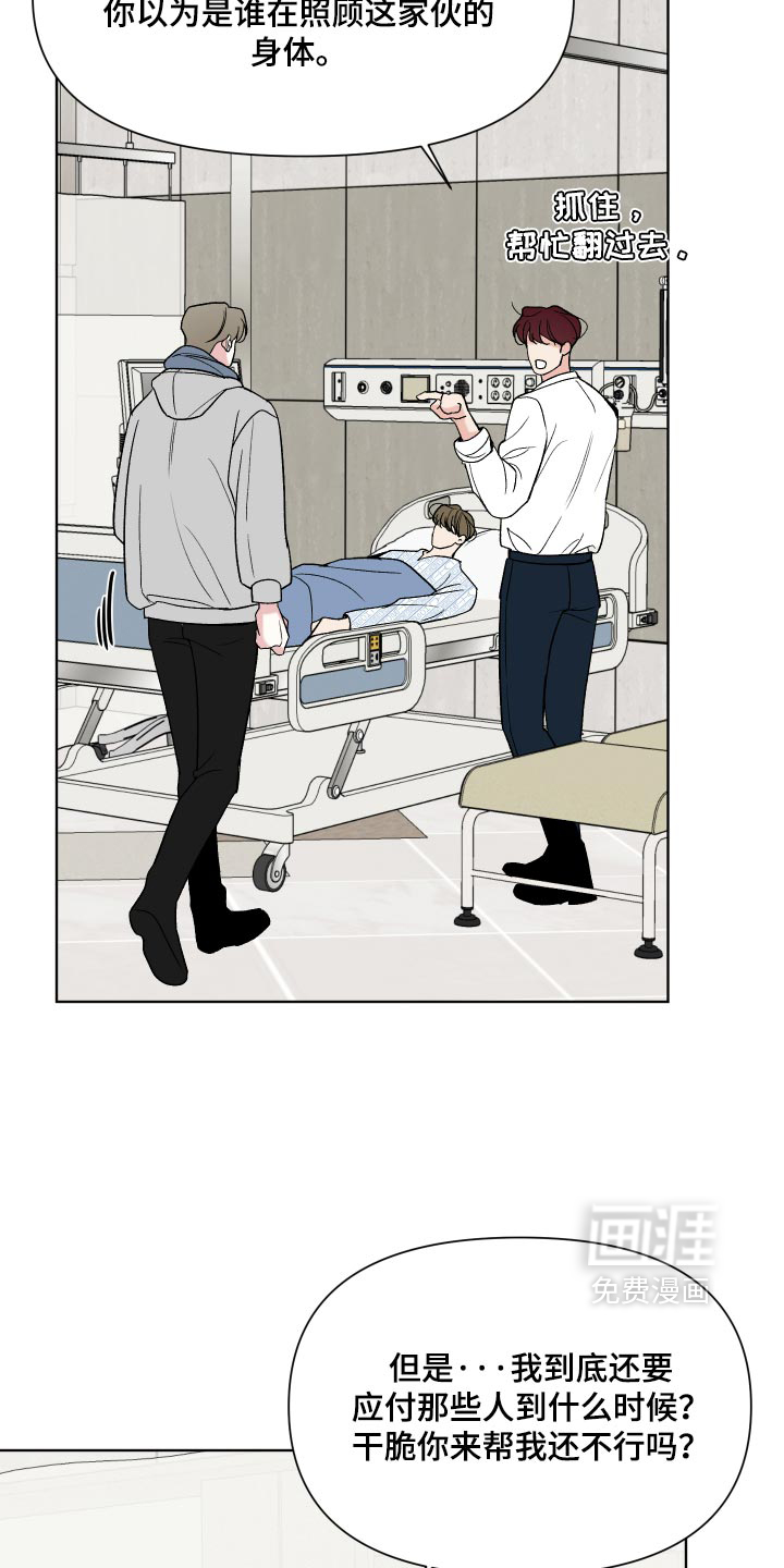 第85话13
