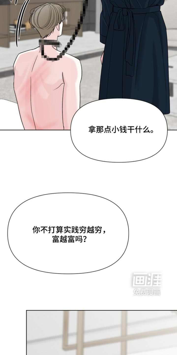 第87话7