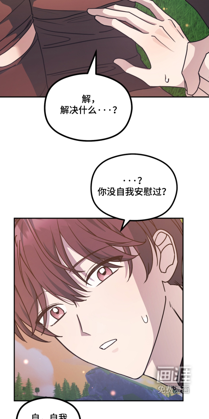 第32话 第3页