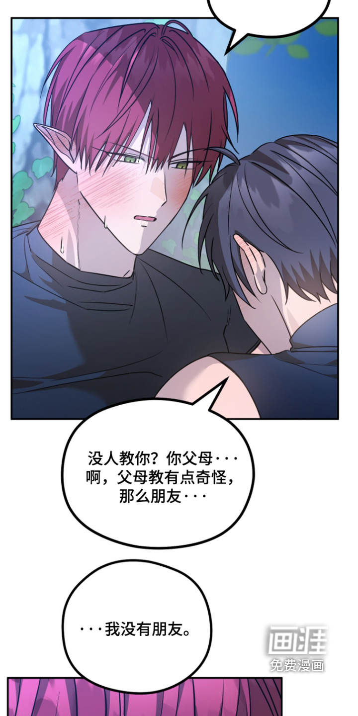 第32话 第19页