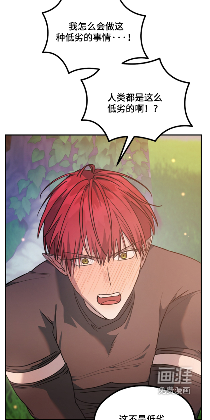 第32话 第5页