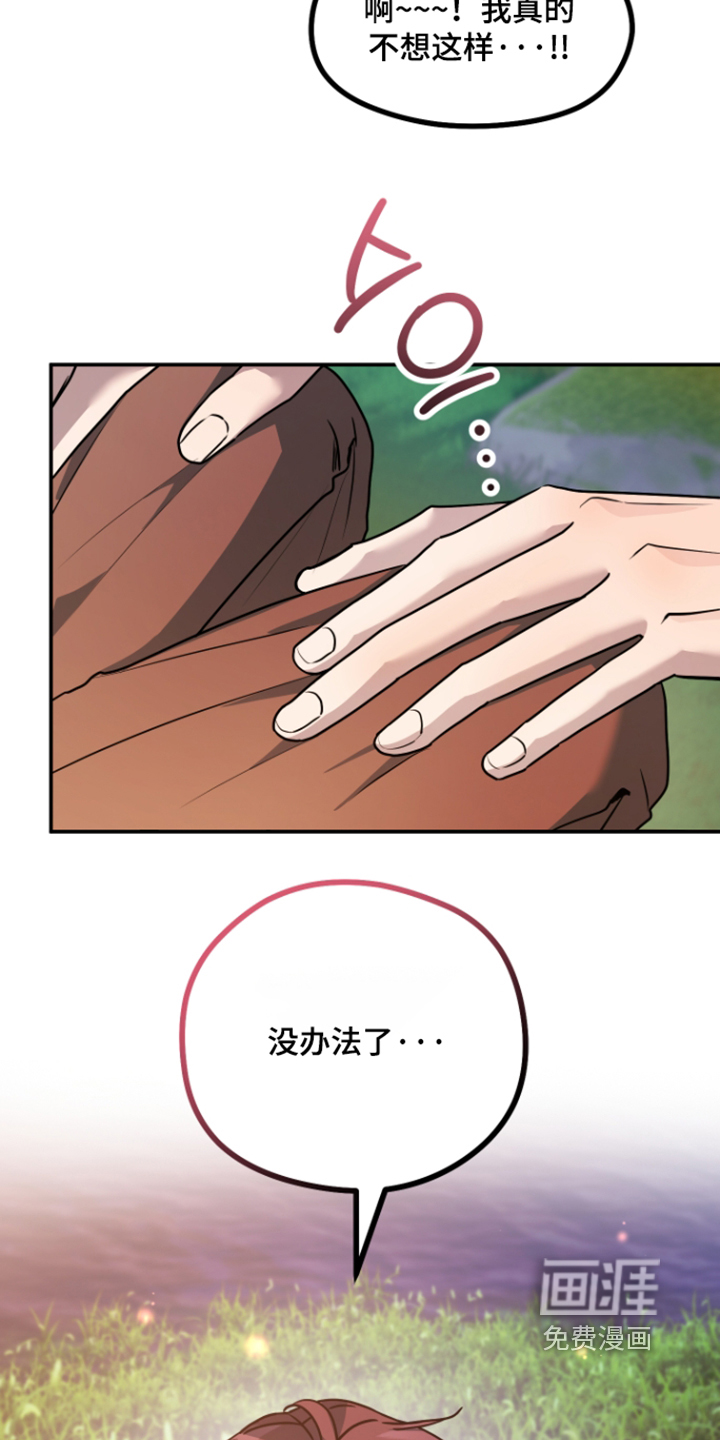 第32话 第13页