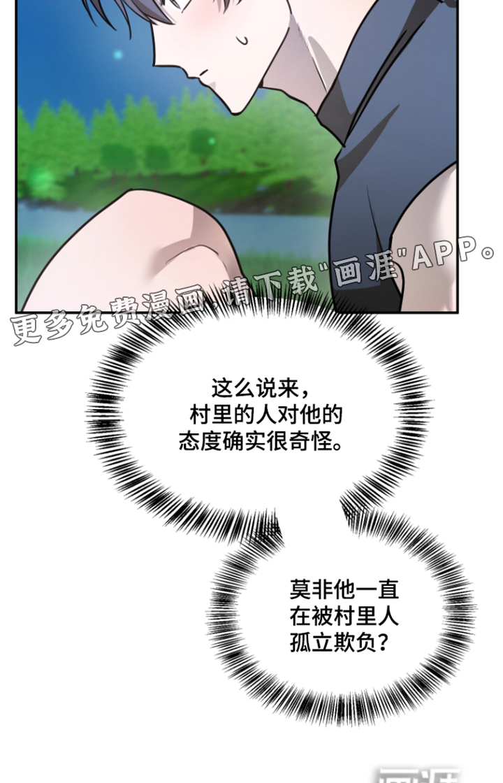 第32话 第23页