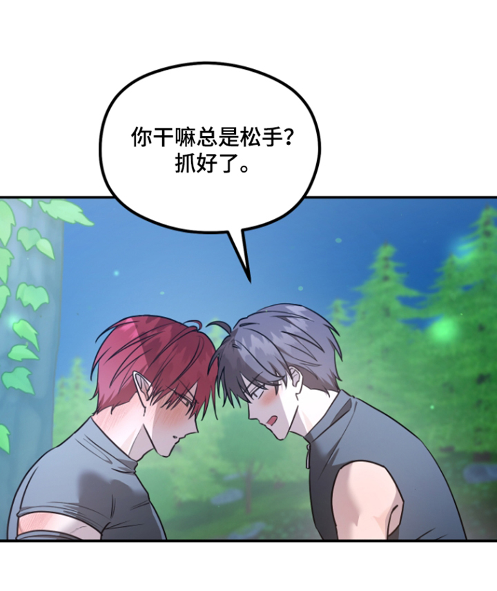 第32话 第17页
