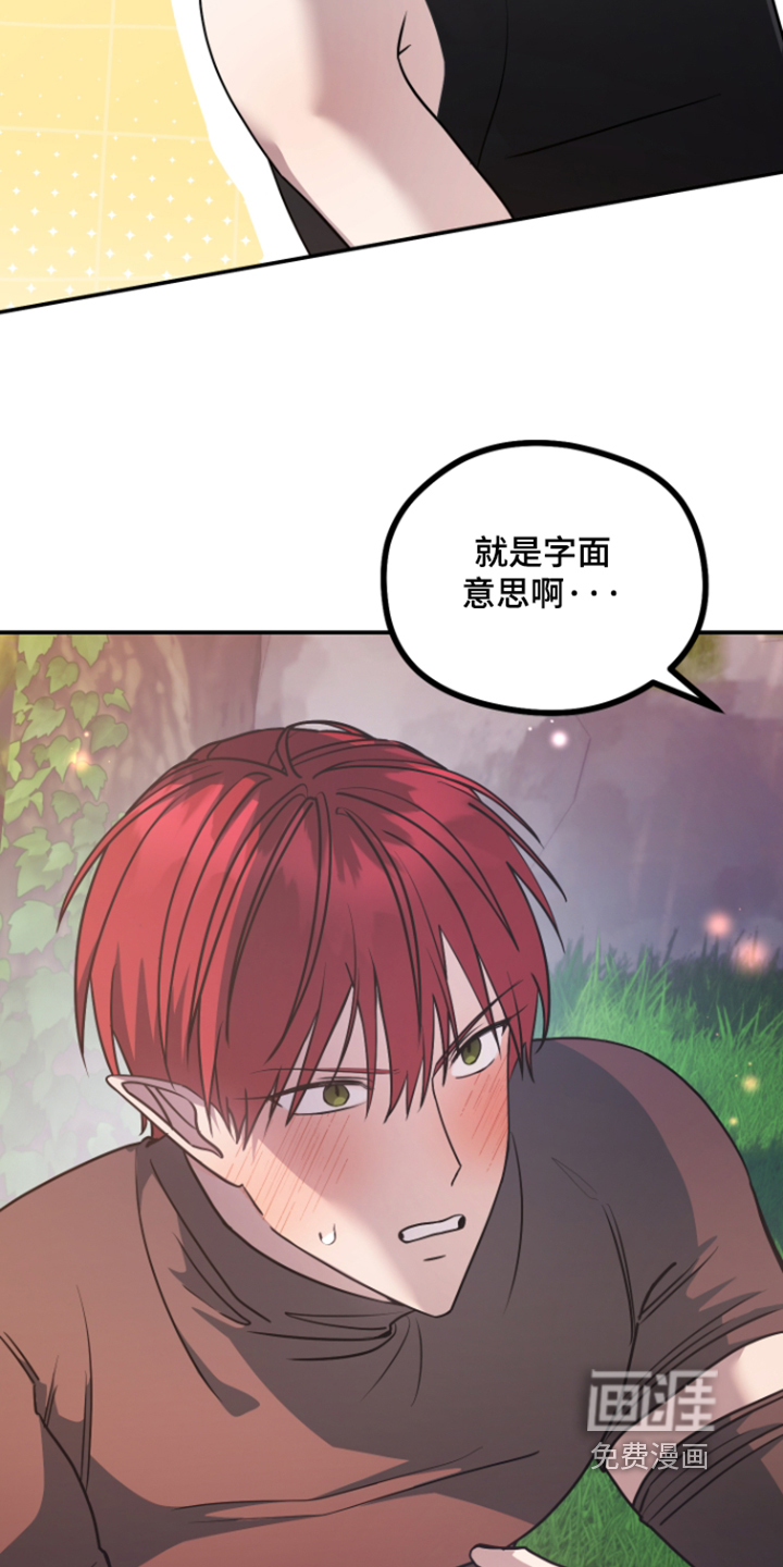 第32话 第2页