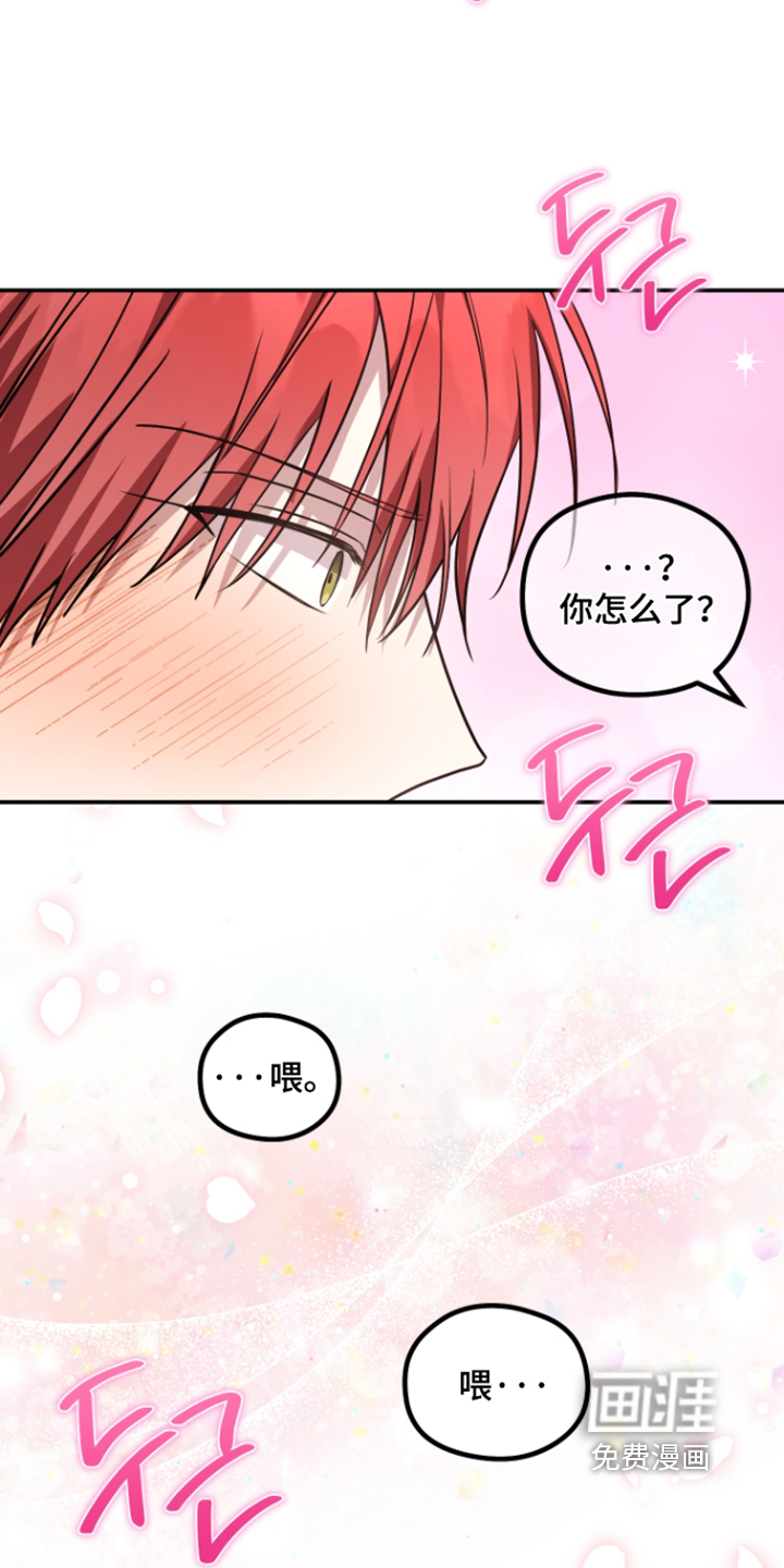 第33话 第8页
