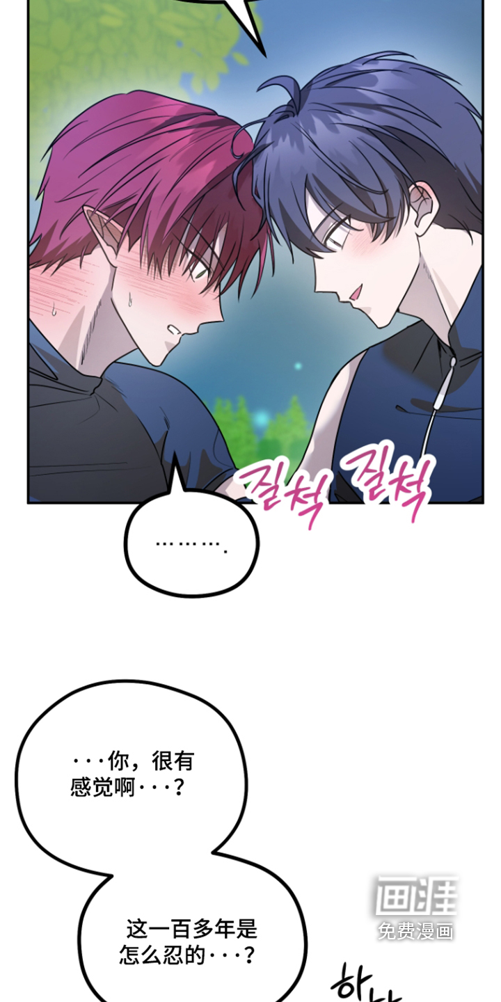 第33话 第2页