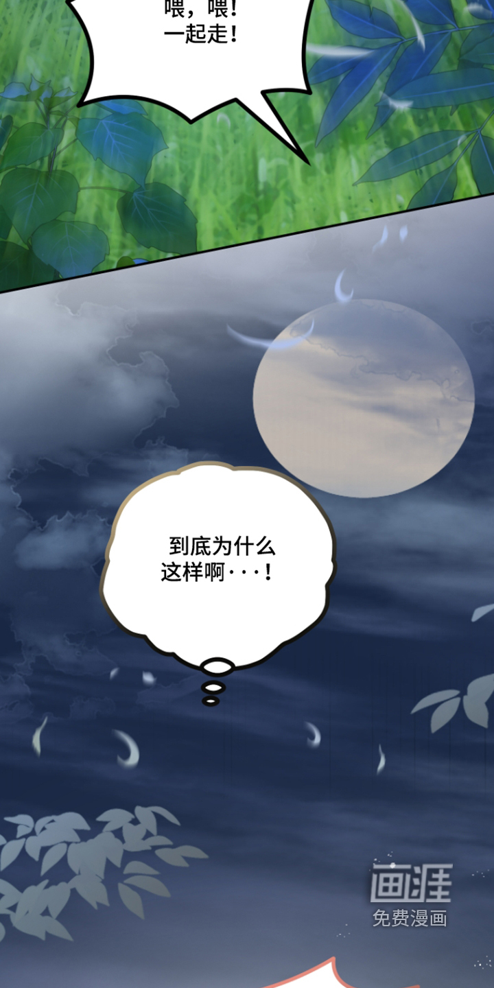 第33话 第20页