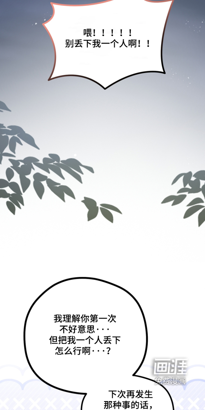 第33话 第21页