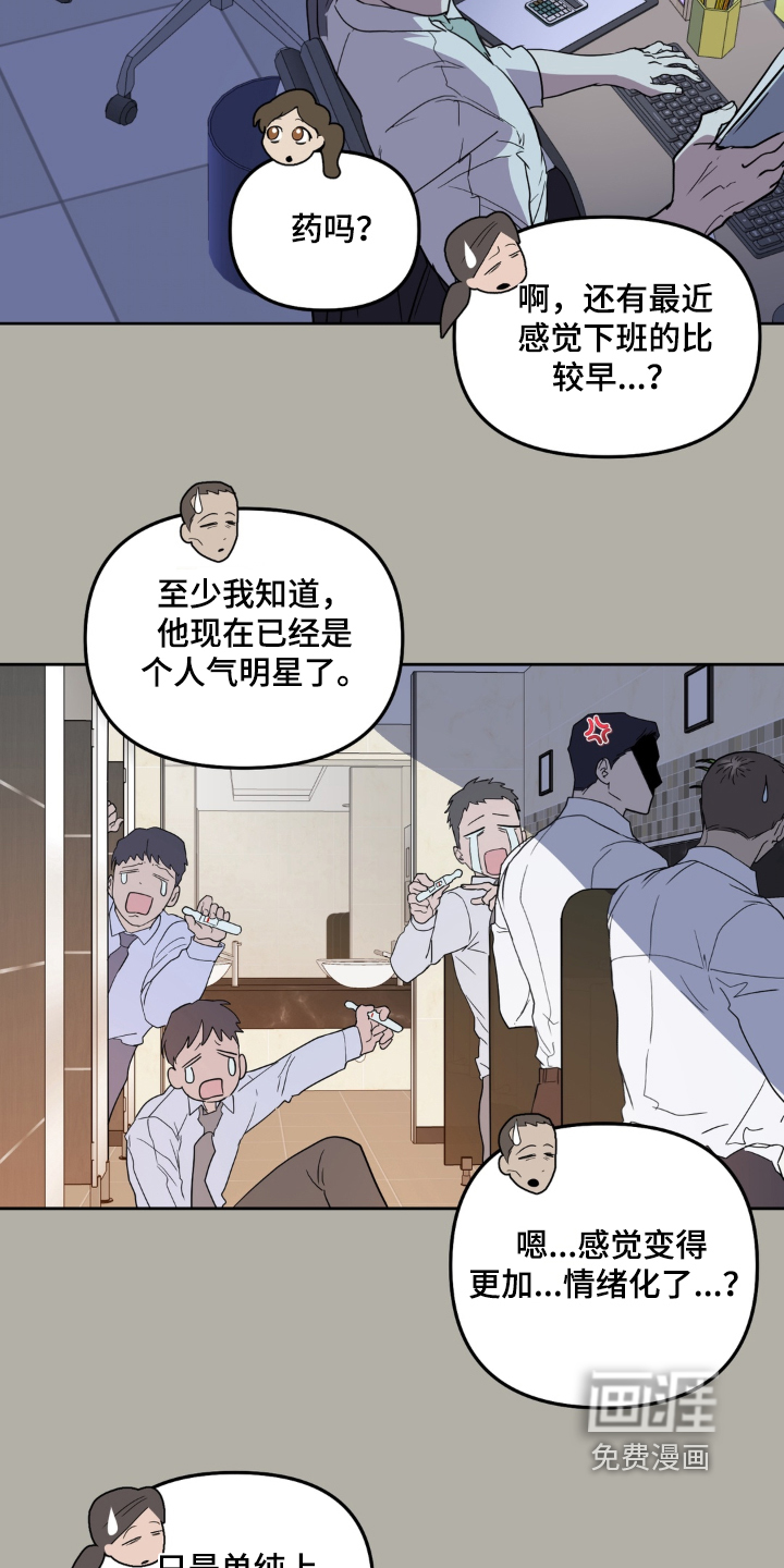 第18话 第23页