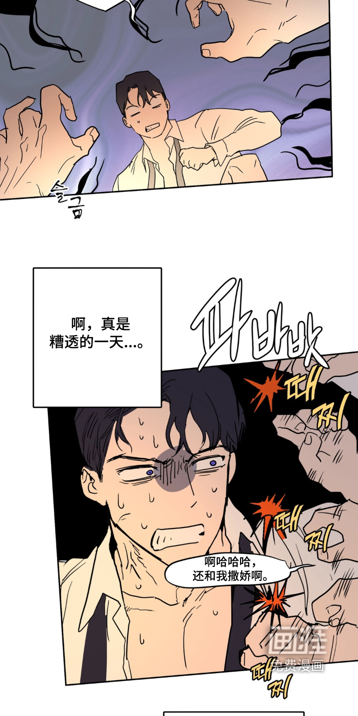第18话 第8页