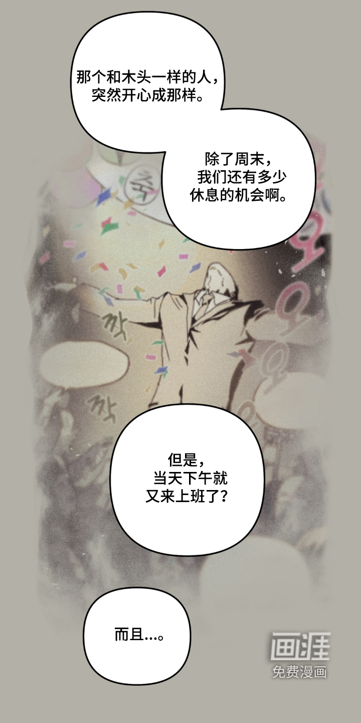 第18话 第20页