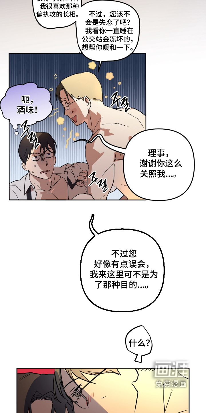 第18话 第6页