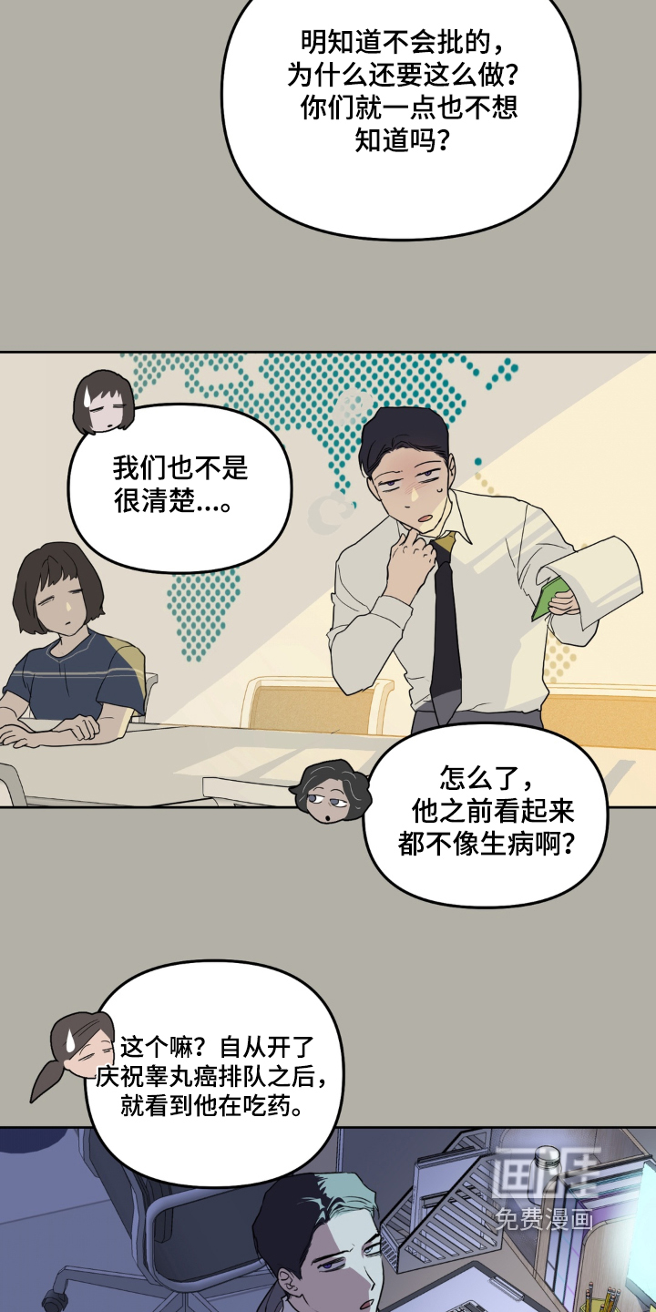 第18话 第22页