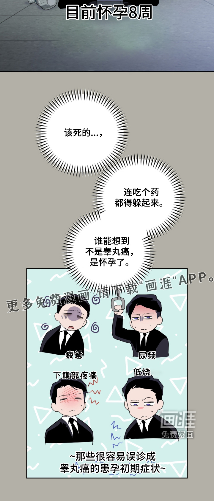第18话 第30页
