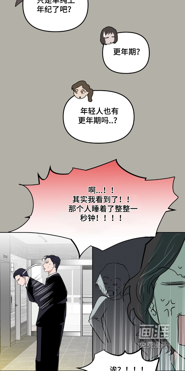 第18话 第24页