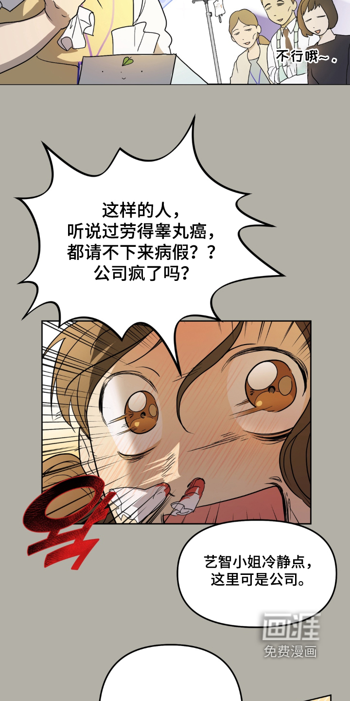 第18话 第18页
