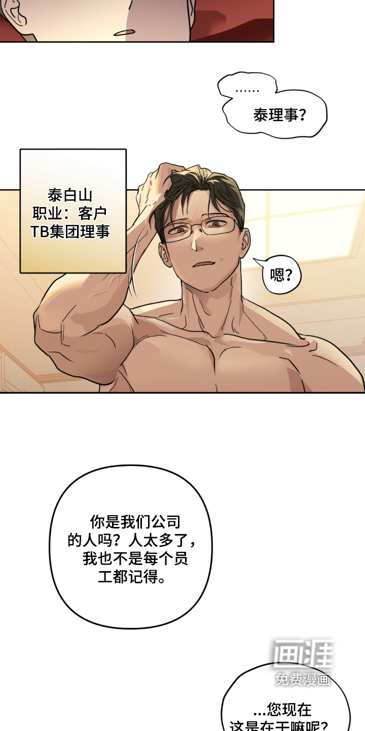 第18话 第2页