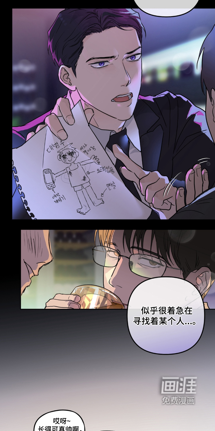 第18话 第5页