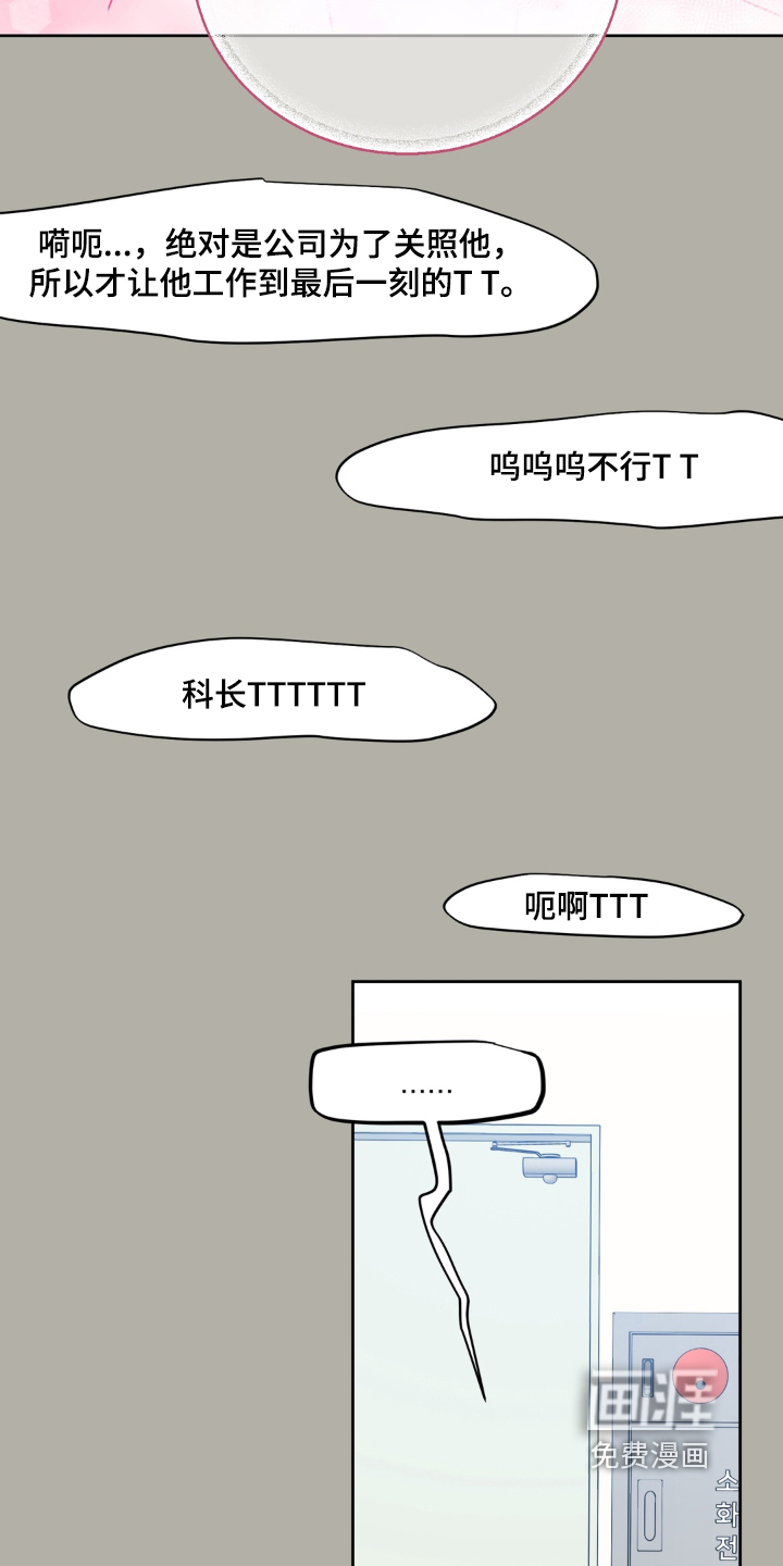 第18话 第27页