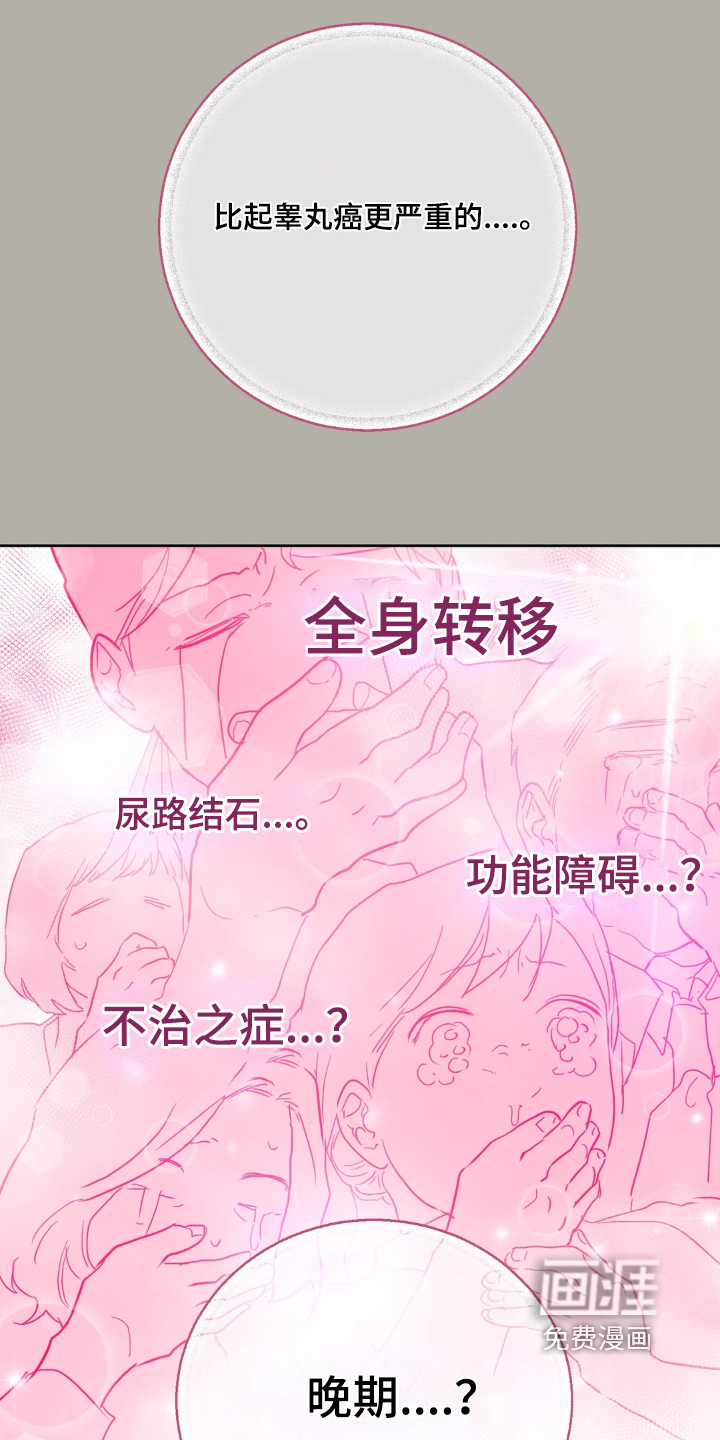 第18话 第26页