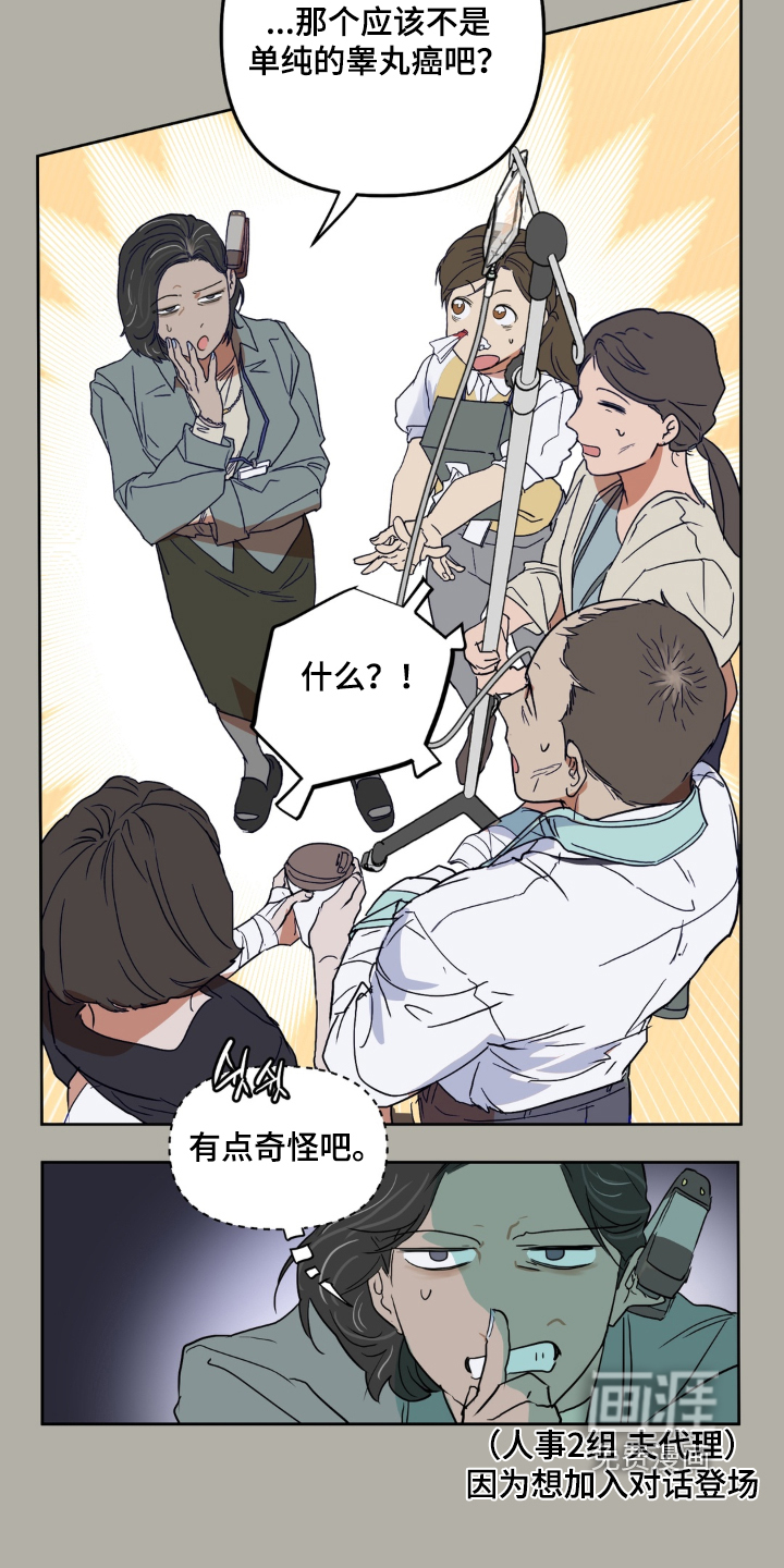 第18话 第19页