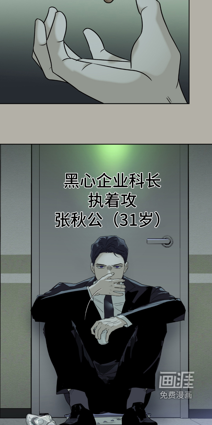 第18话 第29页