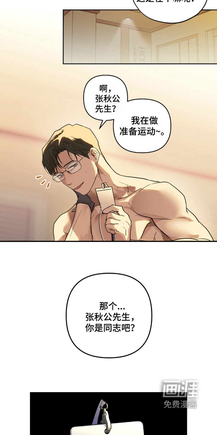 第18话 第3页