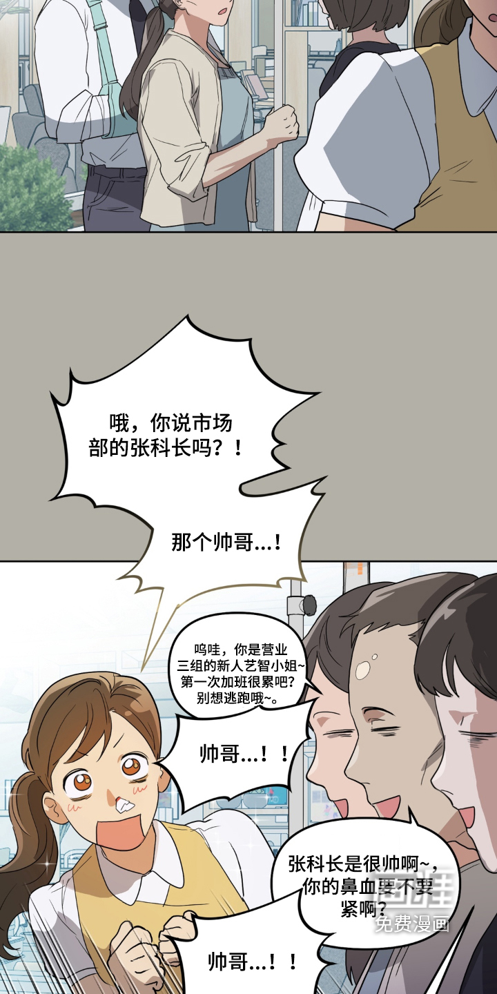 第18话 第13页