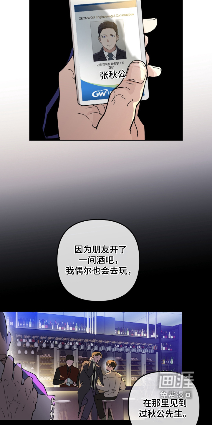 第18话 第4页