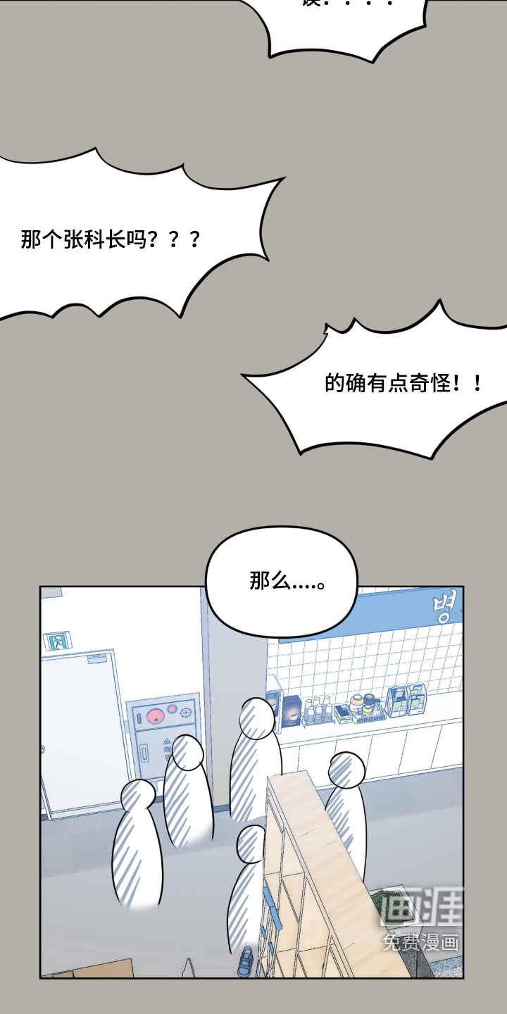 第18话 第25页
