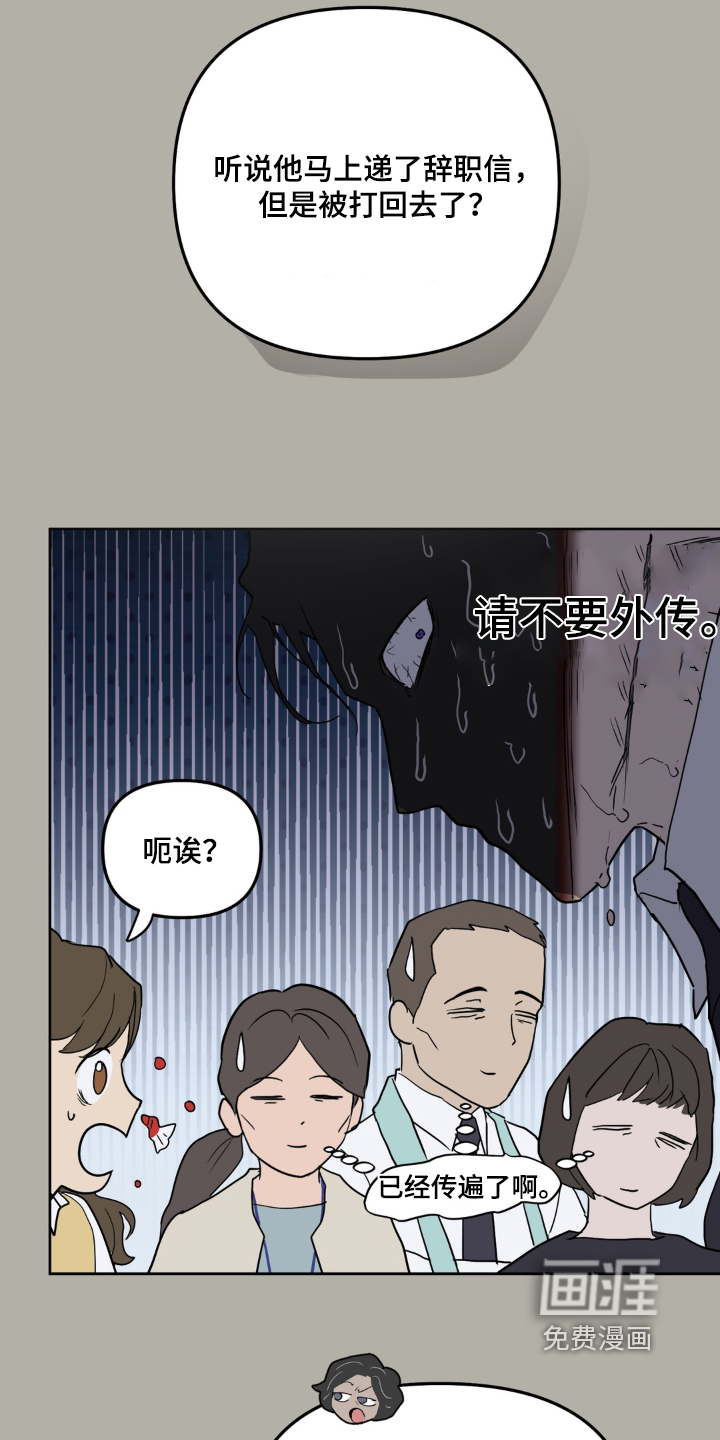 第18话 第21页